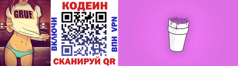 сайты даркнета наркотические препараты  Пласт  Кодеиновый сироп Lean напиток Lean (лин) 