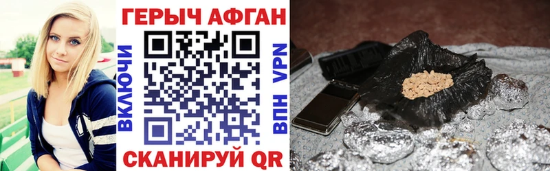 blacksprut как зайти Пласт Героин Афган