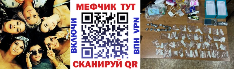 МЯУ-МЯУ mephedrone  купить  цена  площадка формула  Пласт 